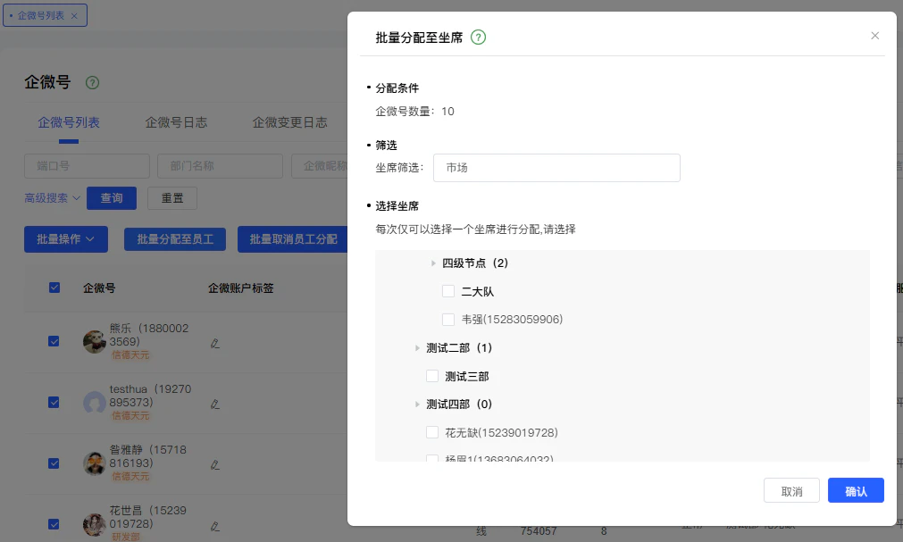 坐席技能组与路由规则配置界面